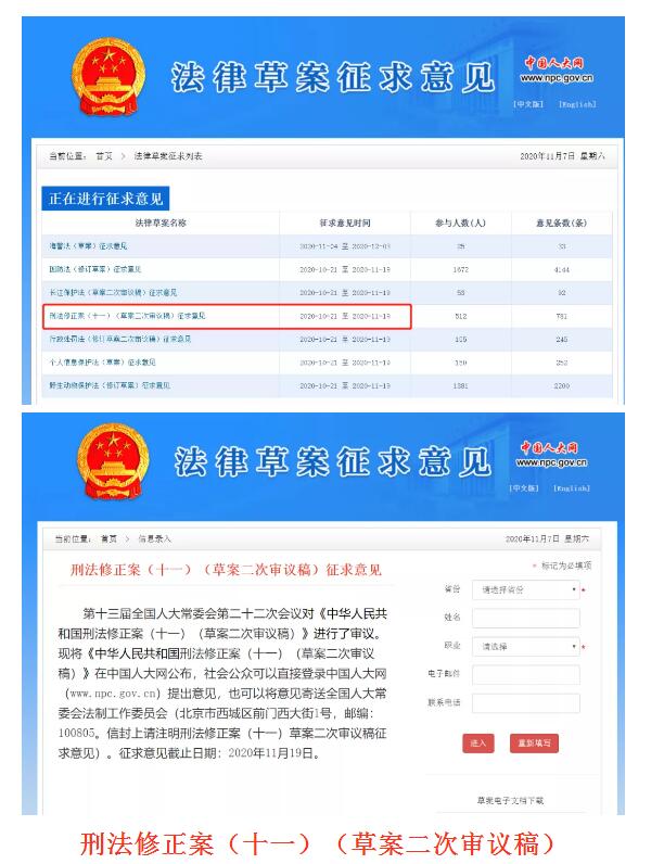 重磅！安评、环评、环境监测等中介服务作假写入刑法！